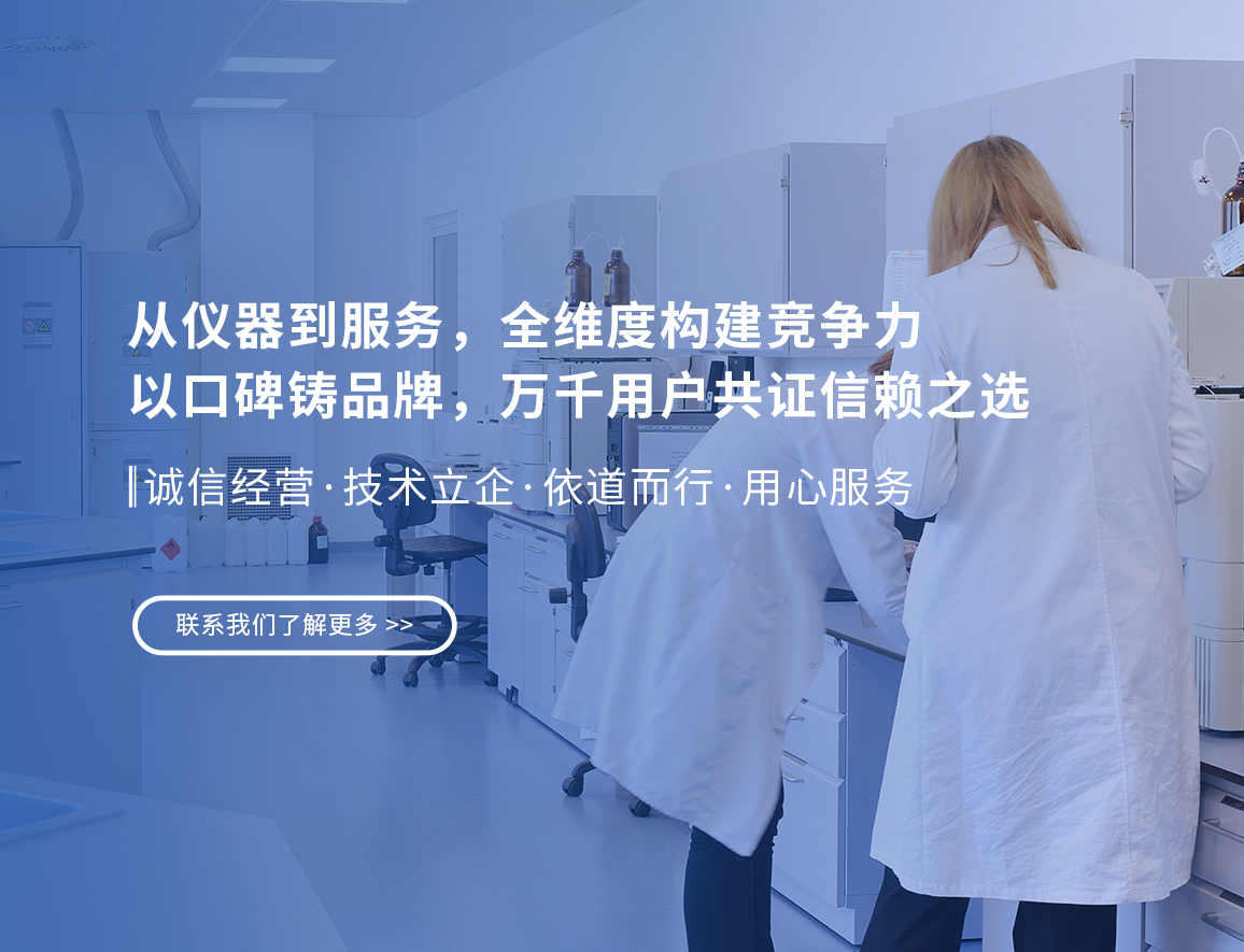 上海蟻霖科學儀器有限公司